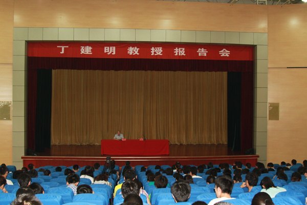 中国演讲与口才协会副会长丁建明来校作创新专题报告