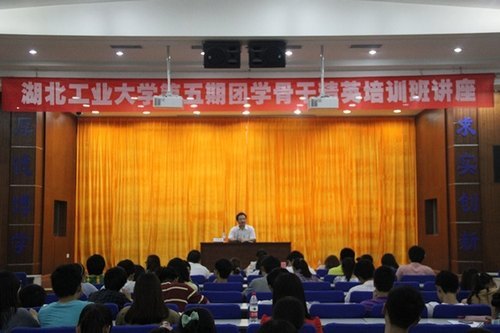 团省委学校部部长吴红斌为湖北工业大学团学骨干指引方向