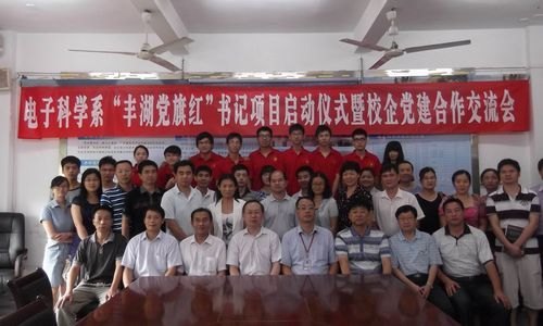 ���������졿���ӿ�ѧϵ���С��������족�����Ŀ������ʽ��У�󵳽�����������