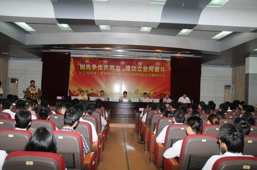 化工学院隆重举行毕业生党员誓师大会暨校友墙揭幕仪式