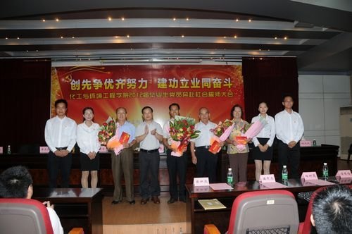 化工学院隆重举行毕业生党员誓师大会暨校友墙揭幕仪式