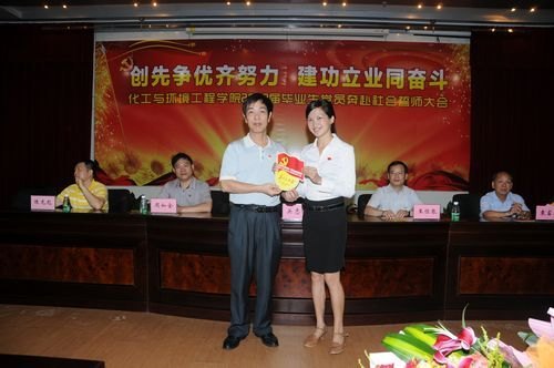 化工学院隆重举行毕业生党员誓师大会暨校友墙揭幕仪式