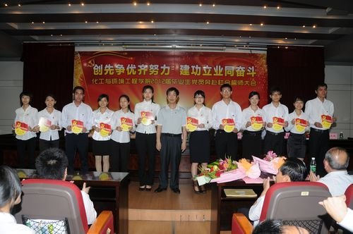 化工学院隆重举行毕业生党员誓师大会暨校友墙揭幕仪式