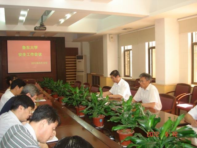 学校召开安全工作会议