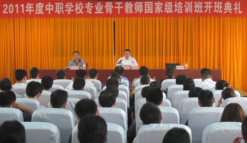 湖北工业大学2011年度中职学校专业骨干教师国家级培训班开班