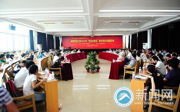 “有话对党说”青年学生代表座谈会召开