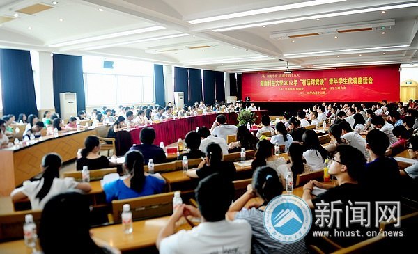 “有话对党说”青年学生代表座谈会召开