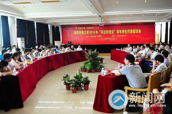 “有话对党说”青年学生代表座谈会召开