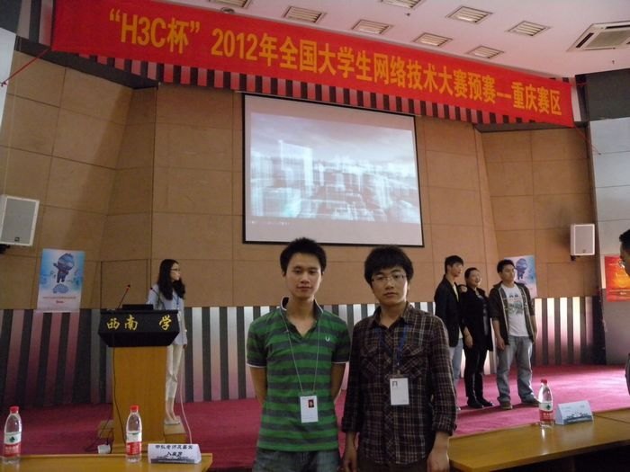 计科学子在“H3C杯”2012年全国大学生网络技术大赛中获佳绩