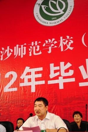 ��ɳʦ��ѧУ¡�ؾ���2012��ѧ����ҵ����