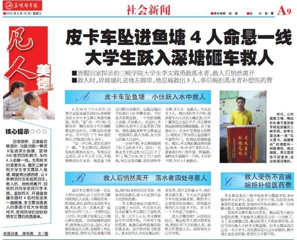 ������ý�屨����Ժ������ͬѧ���Ѿ����¼�