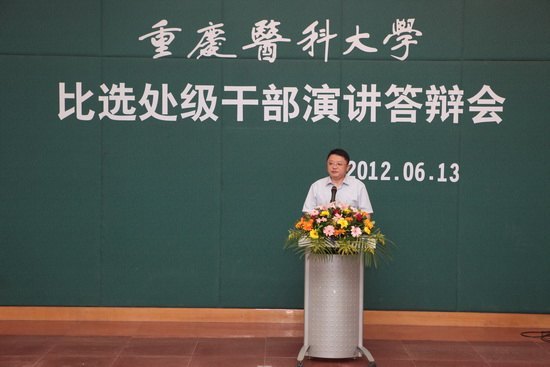 学校举行比选处级干部演讲答辩会