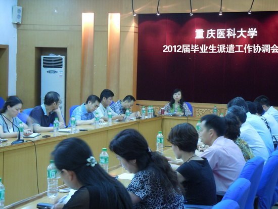 学校召开2012届毕业生派遣工作协调会