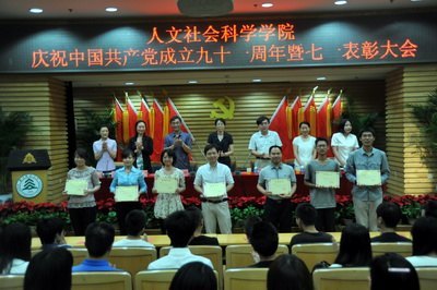 ����ѧԺ��ף����91��������һ���û��ٿ�