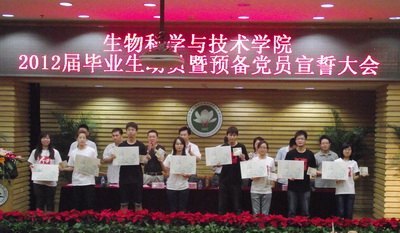 生物学院毕业生动员会感恩母校