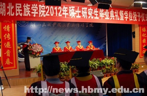 学校隆重举行2012年硕士研究生毕业典礼暨学位授予仪式