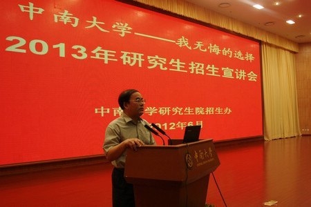 ѧУ����2013��˶ʿ�о�������������  44��������λ���ֳ���ѯ��