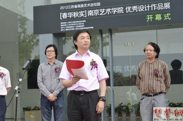 “春华秋实”优秀设计作品展在苏州工艺美院展出