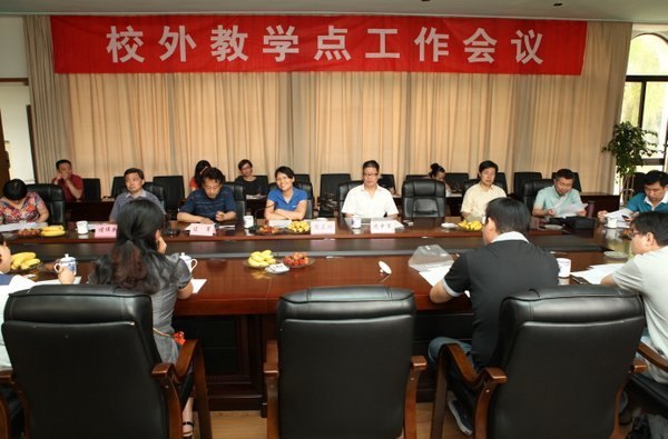 常州工学院召开校外教学点工作会议
