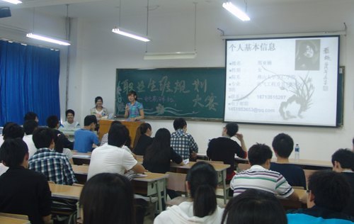 电气工程系举办大学生职业生涯规划大赛