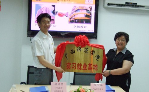 黄少琴副院长带队到梧州、广州等地进行毕业生就业工作学习考察