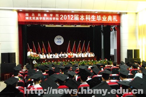 学校隆重举行2012届本科生毕业典礼