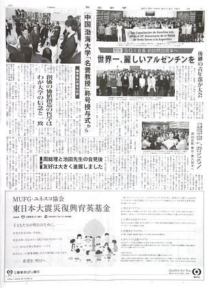 杨延东校长一行四人应邀访问日本创价大学