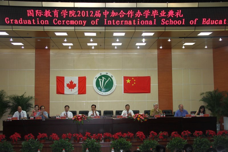 许昌学院国际教育学院2012届中加合作办学毕业典礼隆重举行