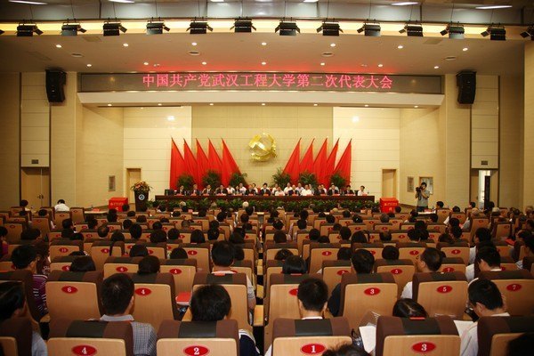 中国共产党武汉工程大学第二次代表大会胜利召开