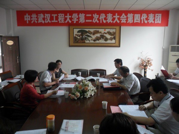 武汉工程大学第二次党代会各代表团分团讨论审议两委工作报告