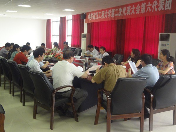 武汉工程大学第二次党代会各代表团分团讨论审议两委工作报告