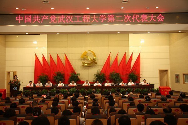 武汉工程大学第二次党代会举行第二次大会
