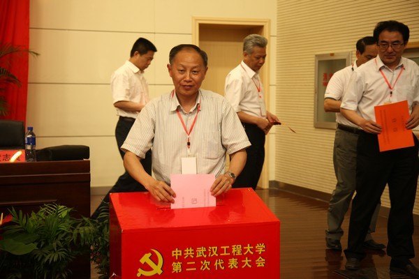 武汉工程大学第二次党代会举行第二次大会