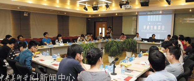 情寄母校 献言献策:2012届毕业生座谈会举行