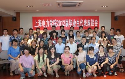 上海电力学院召开2012届毕业生“双思”主题教育活动之毕业生代表座谈会