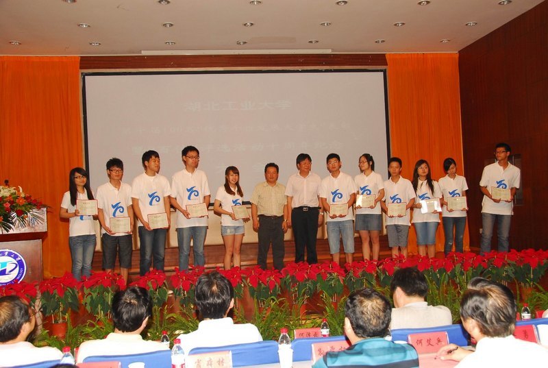 学校成功举行“百佳”十周年纪念大会