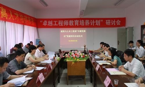 【丰湖党旗红】建筑与土木工程系举行“丰湖党旗红”党建项目启动仪式