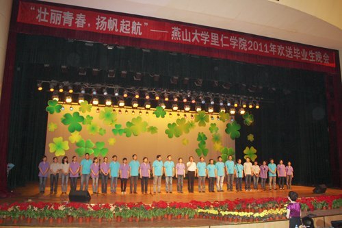 “里仁学院2011届毕业生晚会”在东大活举行