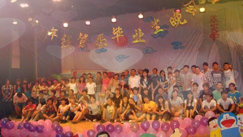经管系举办2007级毕业生晚会