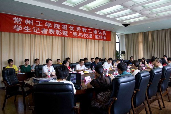 才思汇涌济校报 校园新闻我同在——优秀教工通讯员、优秀学生记者表彰暨“我与校报”座谈会举行