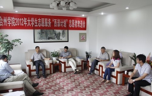 ̨��ѧԺ����2012�������ƻ�־Ը��