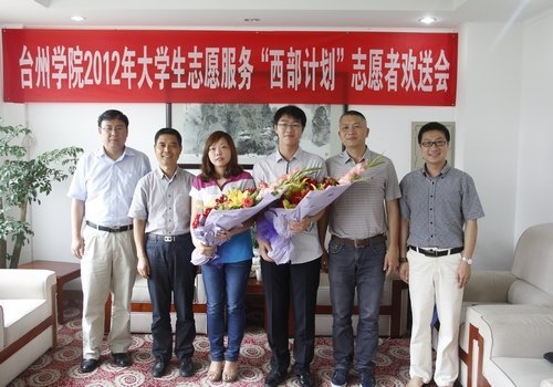 ̨��ѧԺ����2012�������ƻ�־Ը��