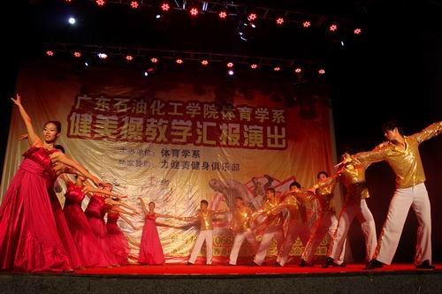 ����ѧϵ�ٰ콡���ٽ�ѧ�㱨�ݳ�