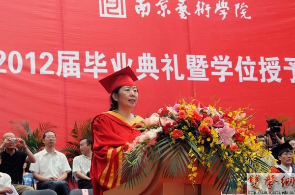 南京艺术学院举行2012届毕业典礼暨学位授予仪式