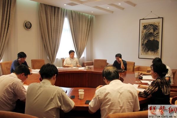 南京艺术学院召开校园交通秩序专项整治工作征求意见会