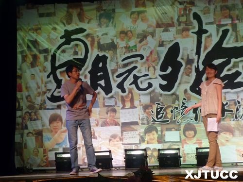朝花夕拾,追忆似水流年 ——西安交大城市学院管理系2012届毕业生晚会圆满落幕