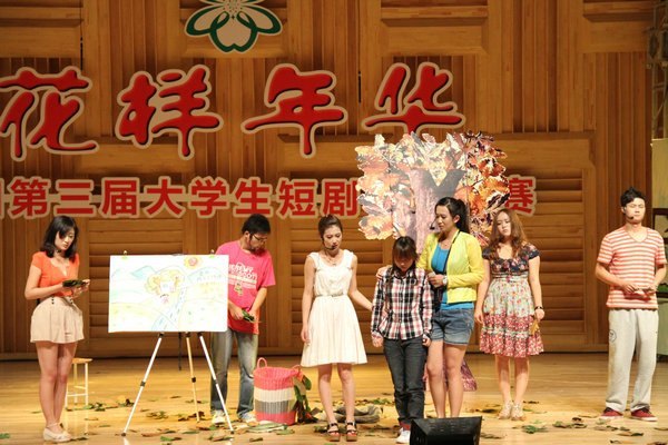 许昌学院在第三届中国(沈阳)“花样年华”全国大学生短剧小品大赛中获佳绩