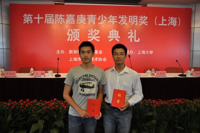 东华大学学生作品获第十届陈嘉庚青少年发明奖(上海)多项奖励