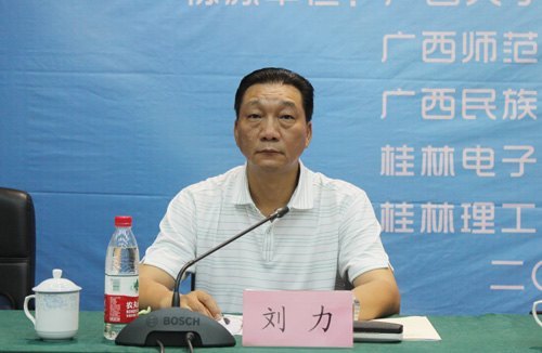 “广西高校首届马克思主义理论学科研究生创新论坛暨研究生培养质量与导师队伍建设研讨会”在广西师范学院胜利召开