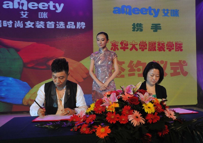 东华大学与浙江艾咪时装有限公司合作建立校外实习基地
